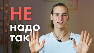 видео: НЕЛЬЗЯ МЕНЯТЬ ПИТАНИЕ ТАК / 5 ошибок в начале перехода на новое питание картинка: НЕЛЬЗЯ МЕНЯТЬ ПИТАНИЕ ТАК / 5 ошибок в начале перехода на новое питание