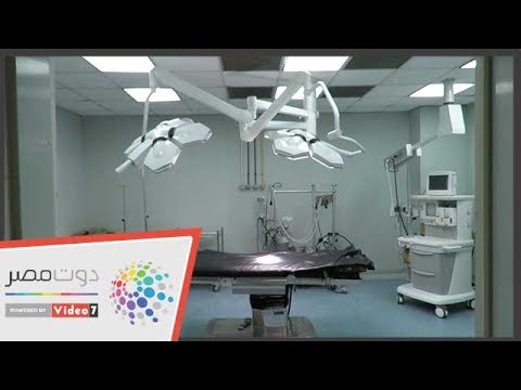 مدير مستشفى العجوزة لا توجد لدينا قوائم انتظار