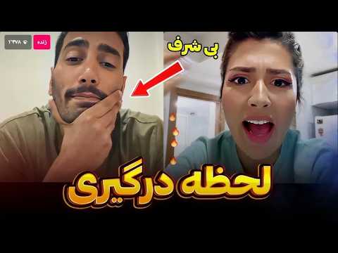 ابراز عشق و سوتی سودا در لایو با امیرحسین عصبانیت شدید سودا عشق ابدی  
