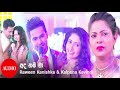 Adanam Ma Hada Iwasum Na Dewani Inima Wedding Song Raween Kanishka Ft Kalpana Kavindi