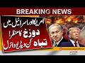 US &amp; Israel Shock! Apocalyptic Scenes Go Viral | IRGC Final Warning | Breaking News | Pakistan News