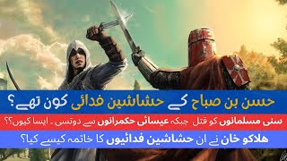 History of hashashins documentary in urdu| hasan bin saba kon tha | Assassin's creed story in Hindi