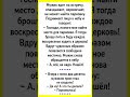 #смех #смешновидео #шуточное #анекдоты #смехпродлеваетжизнь #юмор #мем