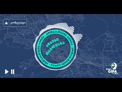 ''თბილისი დეტალებშია'' - ცირა ელისაშვილი - Radio GIPA x TBC Concept Podcast Series