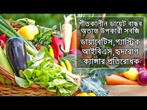 Видео: Winter Vegetables with Amazing Health Benefits | Low Calories | Fresh Winter Vegetables | Happy Owl