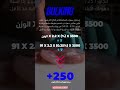 كيف تحسب السعرات في التضخم و التنشيف