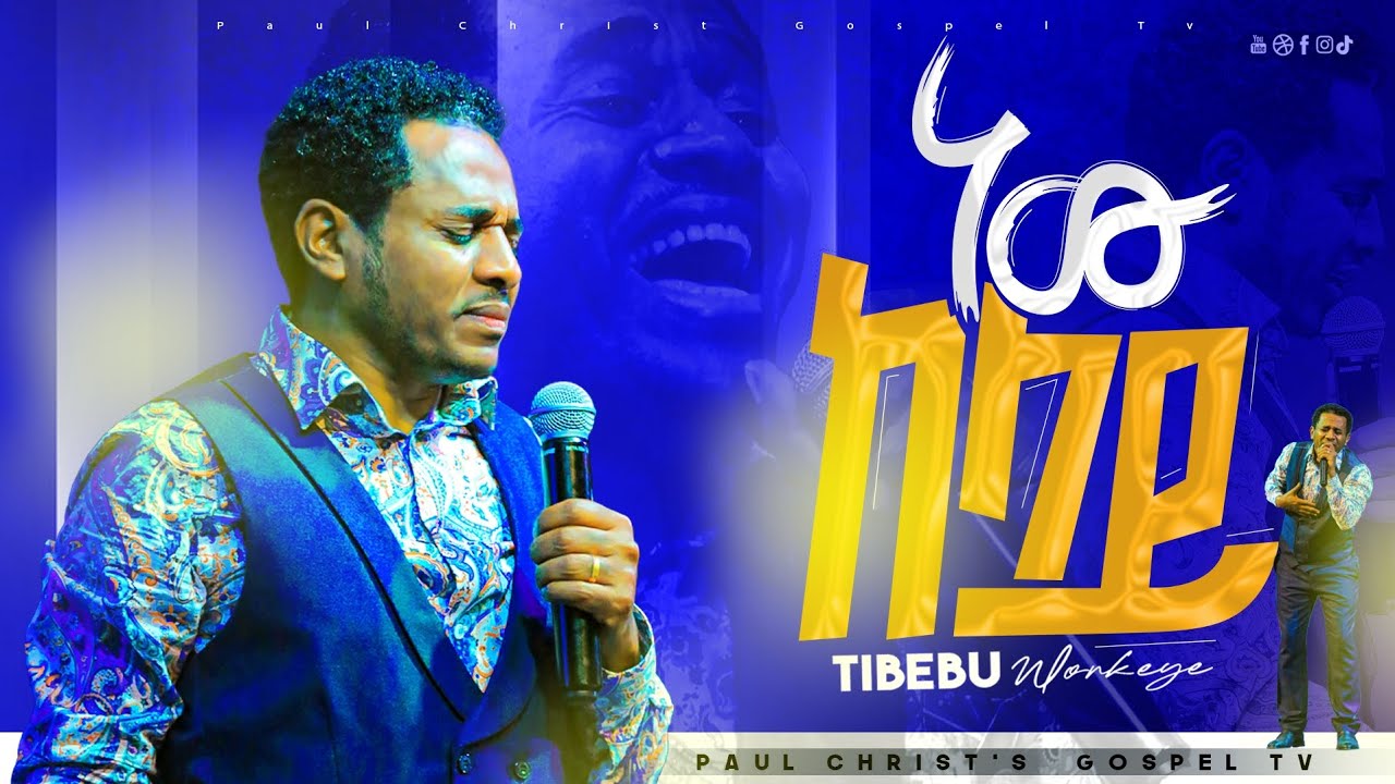   new kelay   Tibebu workeye Live worship Ethiopian Protestant mezmur