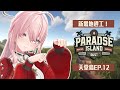 Rust EP 12 天堂島伺服器 沒想到最後還是新場地77777777 涅默Nemesis Rust EP 12 天堂島伺服器 沒想到最後還是新場地77777777 涅默Nemesis