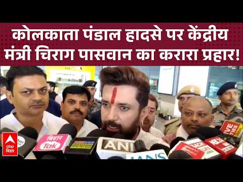 Rani Pat Chirag Paswan