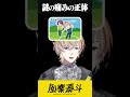 踏んだり蹴ったりな春【風楽奏斗/にじさんじ】