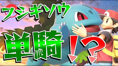 ぽへ スマブラ Mp3