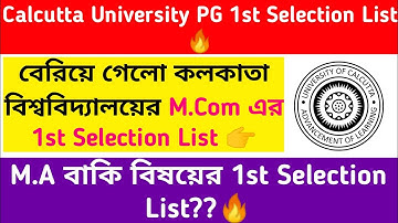 CU M.Com 1st Selection List Published🔥M.A Due Subject 1st Selection List: Exclusive Update: CU