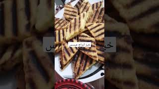 خبز ابراج مبسس اكلة تونسية تقليدية