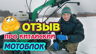 видео: Отзыв про мотоблок Aurora 1400 картинка: Отзыв про мотоблок Aurora 1400