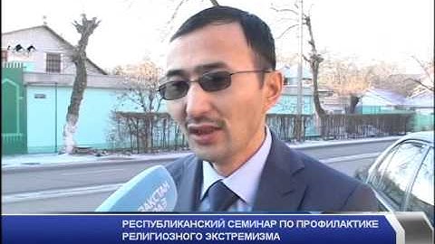 Профилактике религиозного экстремизма