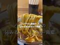 ハマる人続出!沁みる旨さのカレー南蛮#カレー#カレー南蛮#早稲田
