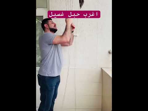 حبل غسيل اغرب طريقه نشر غسيل ملابس طريقة مبتكره