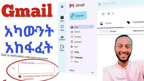 የ Gmail አካዉንት አከፋፈት እና Message ላስቸገራችሁ || Create Your Gmail Quickly | Google Verification Fix