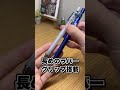 【とてもかなしい】パイロット S30に引き続き、S5も廃番に。使いやすくて握りやすい最強のシャーペンだったのに…。【#shorts 】