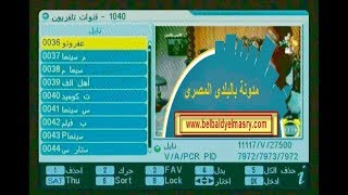 اللودر الشامل لجميع أجهزة الصن بلص لعلاج كل المشاكل