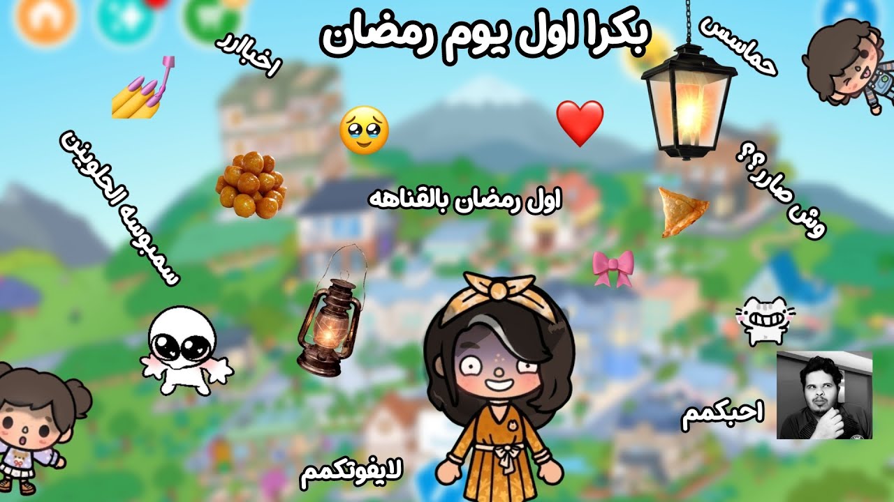 بكرا اول يوم رمضان؟!||الجاره جت بيتنا وقشت كل شي😱||لايفوتكم