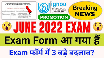 (Breaking News) IGNOU Released June 2022 Exam Form | IGNOU Exam Form June 2022 | June 2022 Exam Form