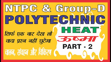 PHYSICS HEAT Part - 2 by Chandan Sir Gaya for POLYTECHNIC,Grop-D,NPCT,ALP & Technician, Bihar Police