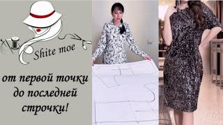 видео: Строим с нуля. Платье с цельнокроеным рукавом. We are building from scratch. One-piece sleeve dress. картинка: Строим с нуля. Платье с цельнокроеным рукавом. We are building from scratch. One-piece sleeve dress.