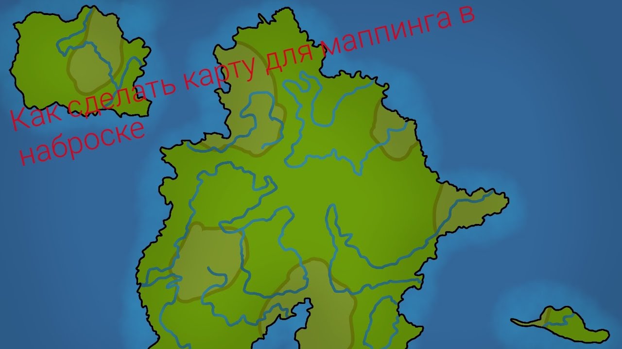 Как сделать карту для Маппинга в Наброске - YouTube