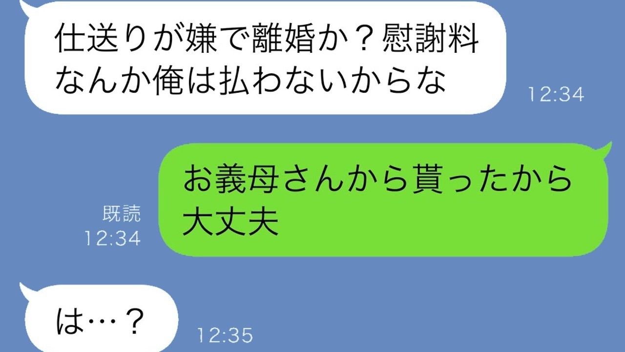 夫の無茶な要求「母への仕送りは20万以上」月給の半分以上を私が笑顔で出し続けた理由