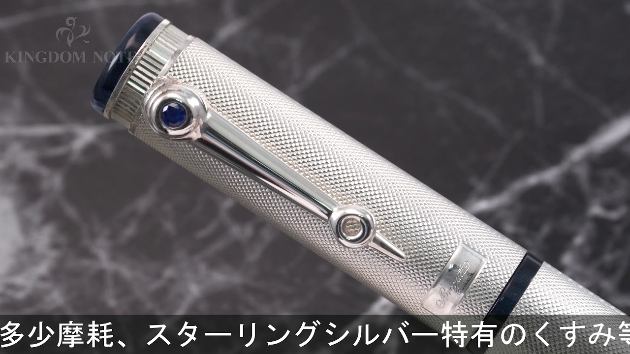 Breguet ブレゲ 万年筆 リミテッドエディション ライティング