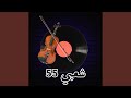 شعبي 55 
