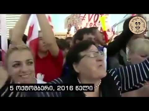 \"მე ჩამოვალ საქართველოში\" მიხეილ სააკაშვილი
