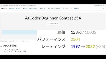 【競技プログラミング】AtCoder Beginner Contest 254 本番参加(F問題まで)