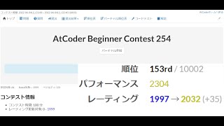 【競技プログラミング】AtCoder Beginner Contest 254 本番参加(F問題まで)