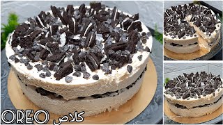 كلاص أوريو  او ايس كريم/بحجم عائلي بكمية كبيرة اقتصادي مذاق لايقاوم glace oreo