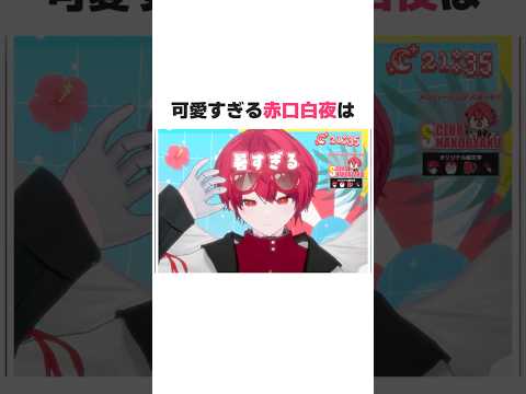 配信に映ってしまった可愛すぎる瞬間【切り抜き】 #shorts