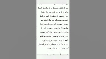 سوره مبارکه بقره آیات ۲۲۹و۲۳۰بامعنی گویا گوارای وجودتان #قرآن #قران_كريم #قران #قرآن_كريم #youtube