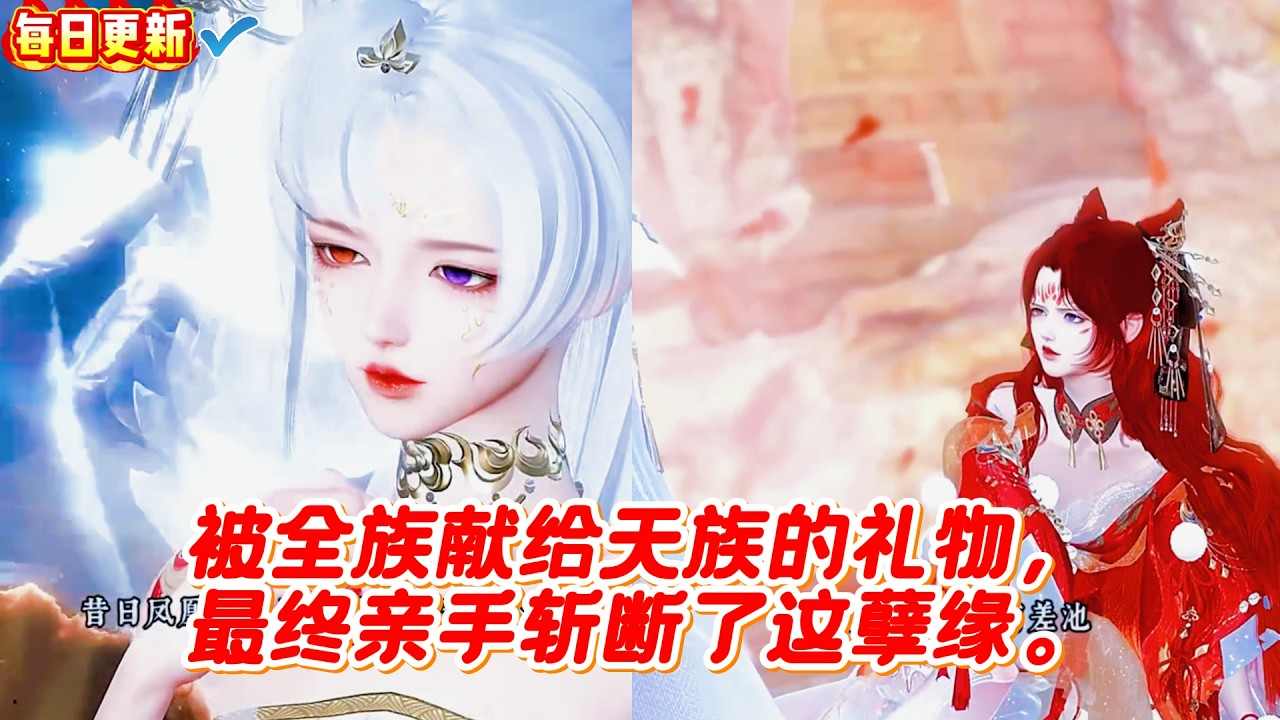 被献祭的爱：甜宠孽缘终结