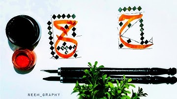 How to write ح خ ج in thuluth script| Arabic calligraphy classes|for beginners