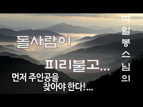 654.. 먼저 주인공을 찾아야 한다!...