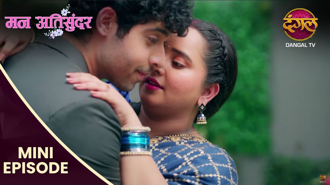 Mann Atisundar | 28 Oct 2024 | Mini Episode 462 | Dangal TV