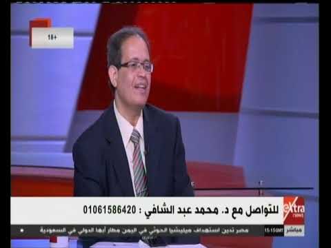 الأطباء لقاء مع أ د محمد عبد الشافي أستاذ أمراض الذكورة والضعف الجنسي