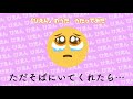 【歌のお姉さんっぽく】「ぴえん」のうた / 針スピ子 coverd by れにゃた