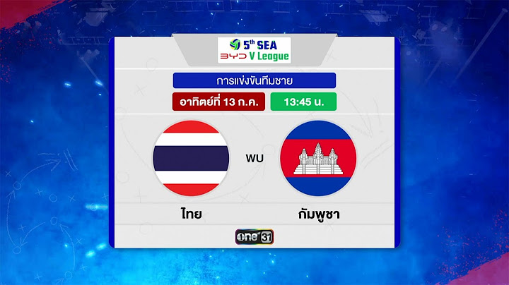 เตรียมพบกับการแข่งขันวอลเลย์บอลสุดเดือด! BYD SEA V.League 2025 ประเภททีมชาย | 13 ก.ค. 68 | one31