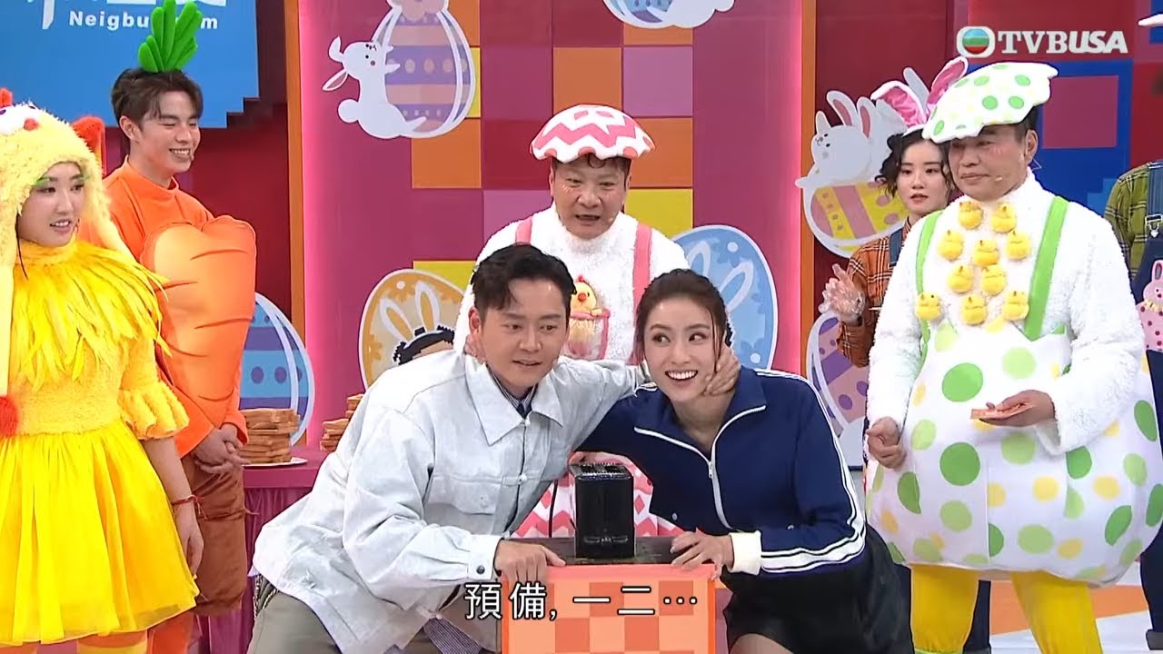 大師兄玩轉Easter感謝祭｜張振朗點名劉穎鏇玩「夾多士」，卻有「不安份的小手」出現！｜錢嘉樂｜阮兆祥｜麥美恩｜林秀怡｜林正峰｜TVBUSA