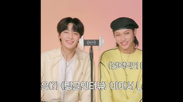 [스키즈 필릭스] 용복이의 고정멘트 "기분이 어때?"