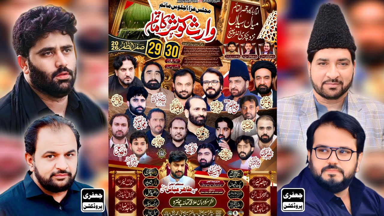 🔴Live Majlis e Aza | 30 Safar 2026 | Meyal Syedan Rawalpindi