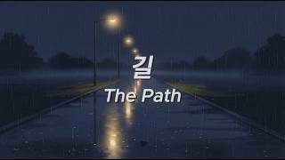 Kkuek – 길 (The Path) | Korean / Romanized / English Lyrics