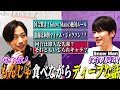 【河合郁人】Snow Man深澤とジャンポケおたけさんとのお店で激ウマもんじゃを食べながら、たっぷり喋りました【月島・竹の子】